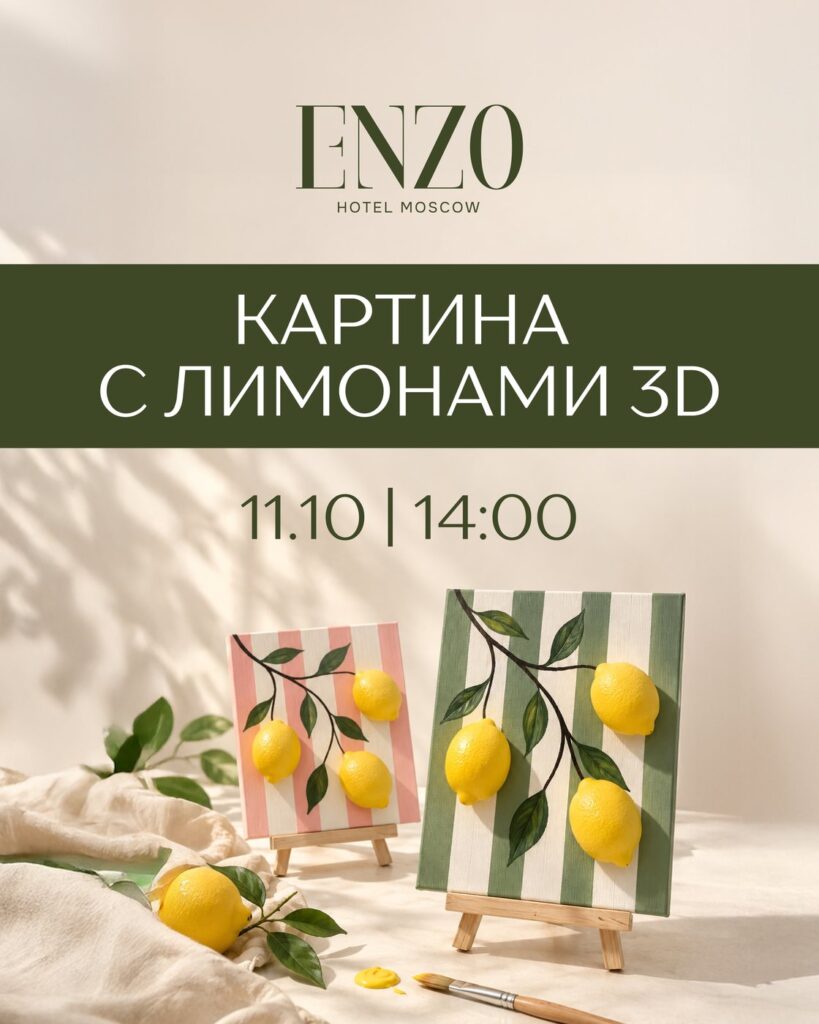 Лимонное настроение
